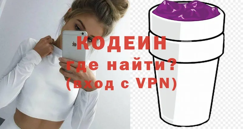 Codein напиток Lean (лин)  где купить наркоту  Бологое 